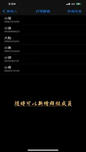 訊息工具 screenshot 3