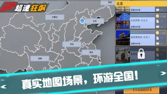 超速狂飙 screenshot 2