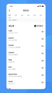 久趣背单词 screenshot 1