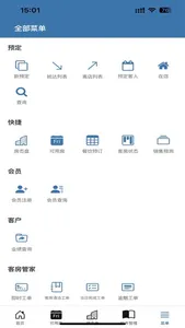 华盛手机PMS screenshot 4