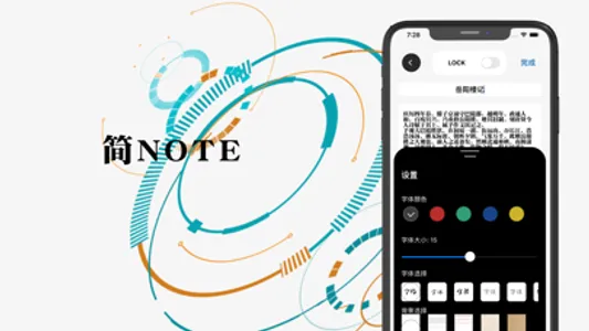 简JNOTE screenshot 0