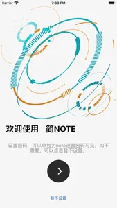 简JNOTE screenshot 1