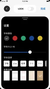 简JNOTE screenshot 4