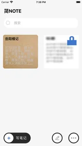 简JNOTE screenshot 5