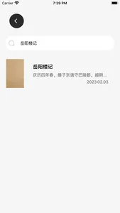 简JNOTE screenshot 6