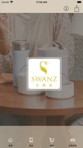 SWANZ 天鵝瓷 screenshot 0