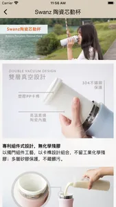 SWANZ 天鵝瓷 screenshot 3