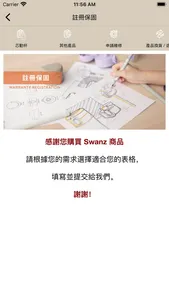 SWANZ 天鵝瓷 screenshot 4