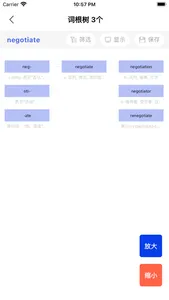 词根词缀词典-四六级考研英语必备 screenshot 0