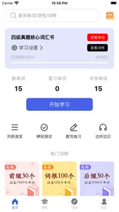 词根词缀词典-四六级考研英语必备 screenshot 3