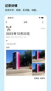 Travel Note - Map diary screenshot 2