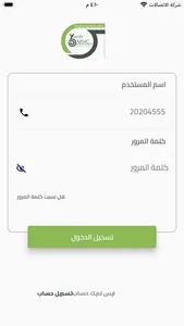 six yard screenshot 1