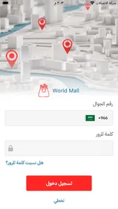 World Mall screenshot 1