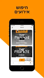 Selector Events screenshot 0