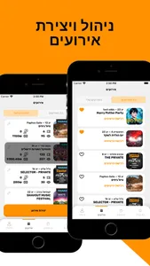 Selector Events screenshot 1