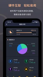 智能床垫用户版 screenshot 2