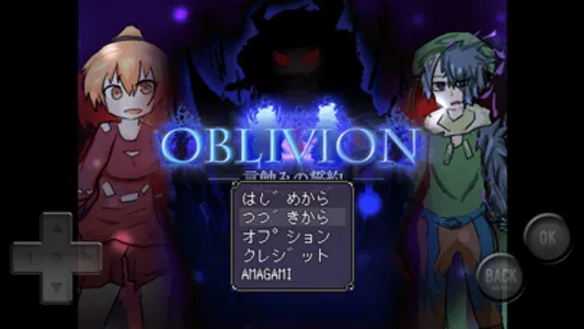 OBLIVION - 言蝕みの誓約 - 激ムズ解読RPG screenshot 0