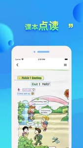 教科版英语 - 广州小学生英语学习工具 screenshot 1