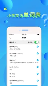 教科版英语 - 广州小学生英语学习工具 screenshot 3