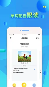 教科版英语 - 广州小学生英语学习工具 screenshot 4