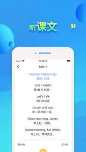 教科版英语 - 广州小学生英语学习工具 screenshot 5