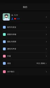 To Chat全球商务聊天软件 screenshot 0