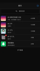 To Chat全球商务聊天软件 screenshot 1