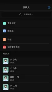 To Chat全球商务聊天软件 screenshot 2