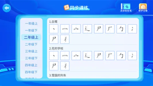 分小全智能AI笔 screenshot 3