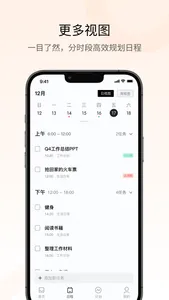 NexT Todo：每日计划、待办清单、日程管理、工作效率 screenshot 3