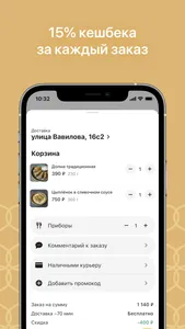 100 Хинкали | Москва screenshot 2