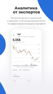 Bitkogan — инвестиции просто screenshot 2