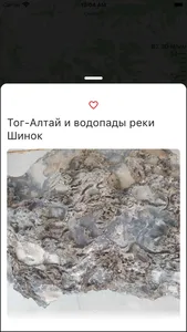 Чуйский Тракт screenshot 1