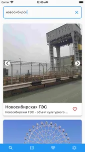 Чуйский Тракт screenshot 5