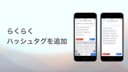 らくタグ screenshot 1