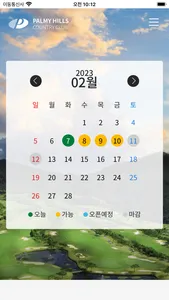 파미힐스CC screenshot 0