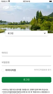 파미힐스CC screenshot 1