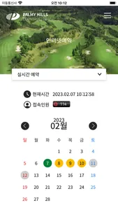 파미힐스CC screenshot 2