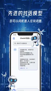 智言ChatAI中文版-更懂你的智慧聊天机器人Bot screenshot 1