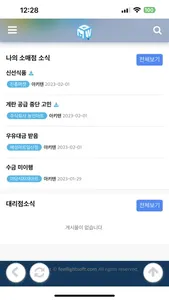 모대위 screenshot 3