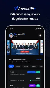 TISCO InvestiFi+ screenshot 0