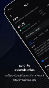 TISCO InvestiFi+ screenshot 1