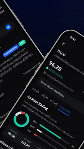 TISCO InvestiFi+ screenshot 2