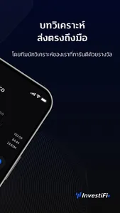 TISCO InvestiFi+ screenshot 3