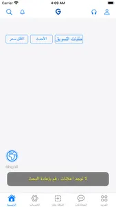 سوق العقار 24 screenshot 0