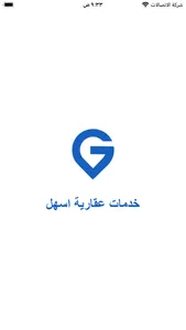 سوق العقار 24 screenshot 1