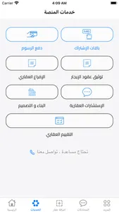 سوق العقار 24 screenshot 2