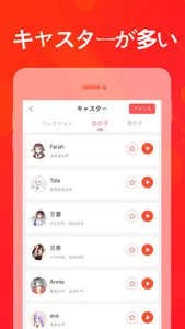 文字から音声へ screenshot 2