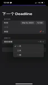 deadline screenshot 8
