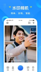 可编辑水印相机-今日时间地点打卡拍照 screenshot 0